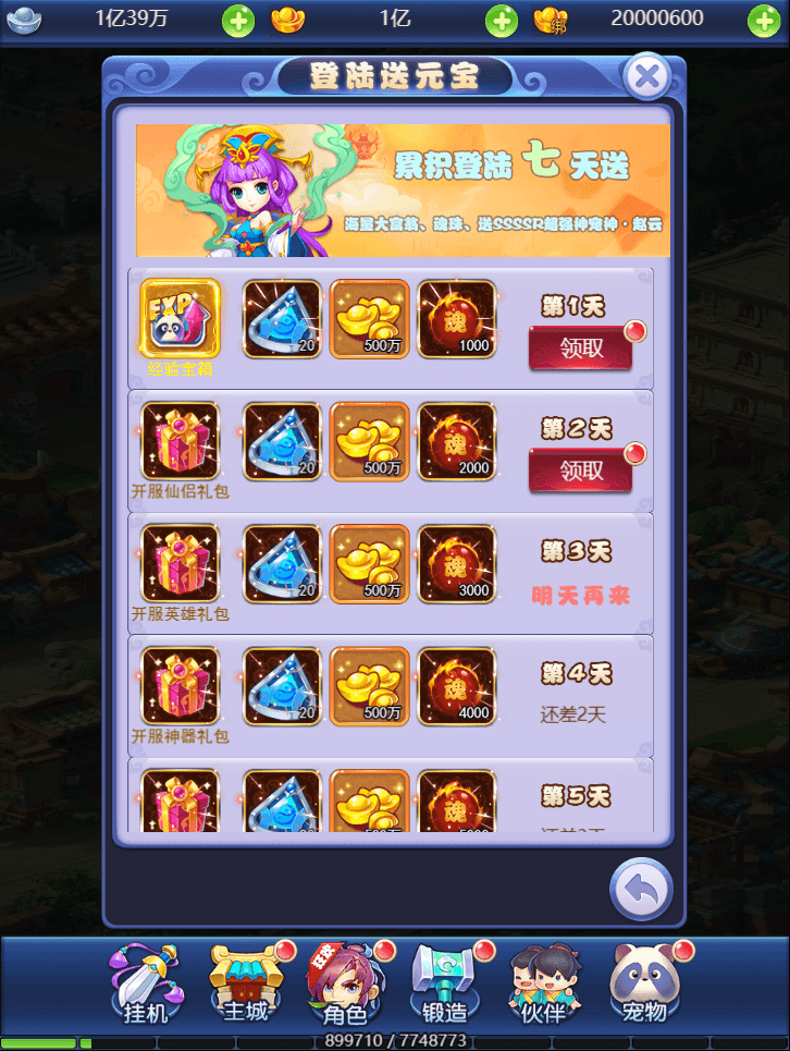 三网H5游戏【大圣轮回之爱玩西游H5】最新整理Linux手工服务端+GM授权后台+安卓+详细搭建教程