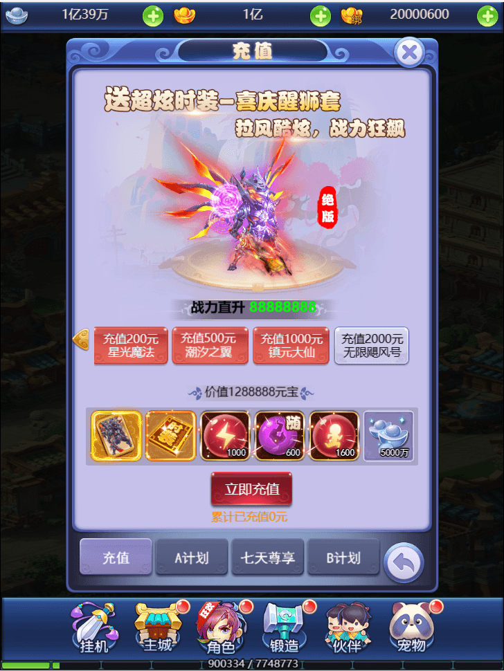 三网H5游戏【大圣轮回之爱玩西游H5】最新整理Linux手工服务端+GM授权后台+安卓+详细搭建教程