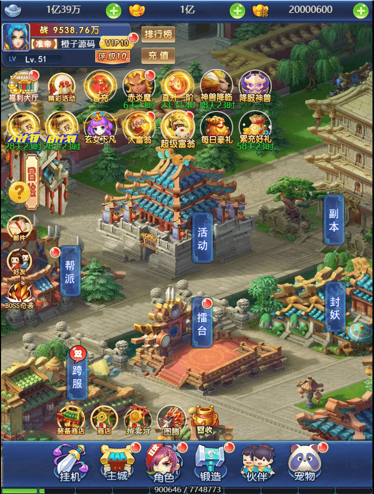 三网H5游戏【大圣轮回之爱玩西游H5】最新整理Linux手工服务端+GM授权后台+安卓+详细搭建教程