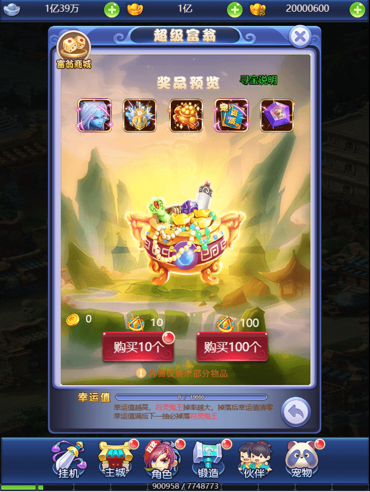 三网H5游戏【大圣轮回之爱玩西游H5】最新整理Linux手工服务端+GM授权后台+安卓+详细搭建教程