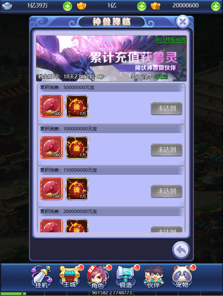 三网H5游戏【大圣轮回之爱玩西游H5】最新整理Linux手工服务端+GM授权后台+安卓+详细搭建教程