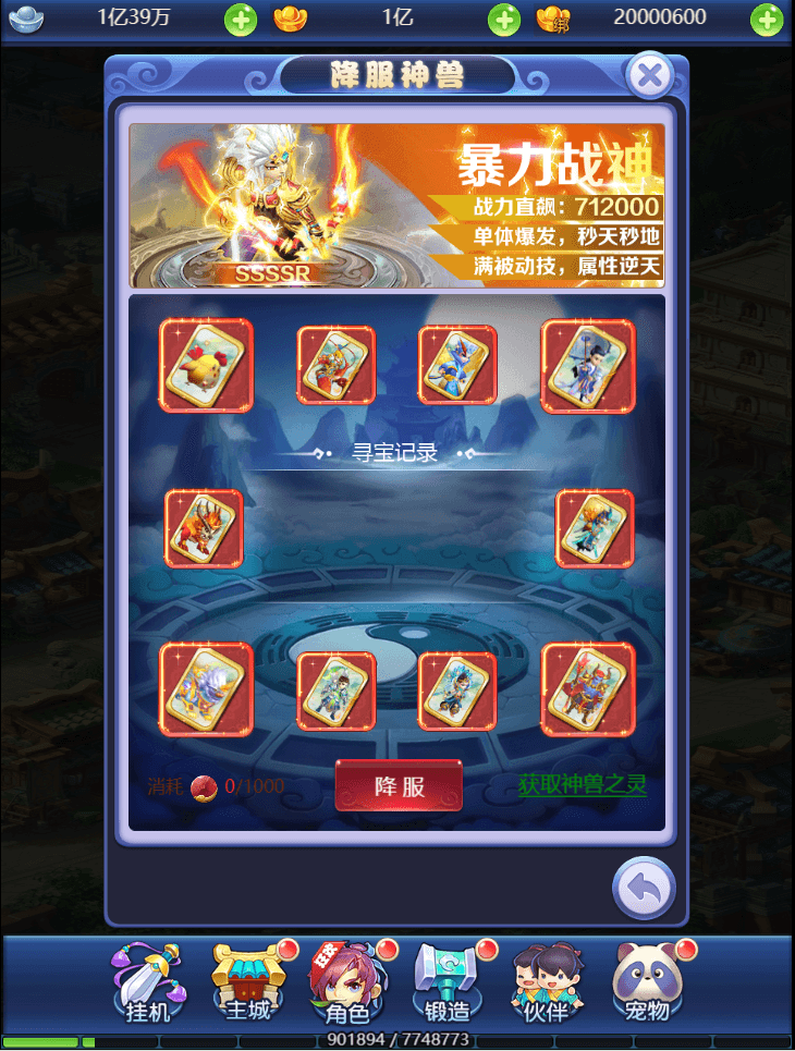 三网H5游戏【大圣轮回之爱玩西游H5】最新整理Linux手工服务端+GM授权后台+安卓+详细搭建教程