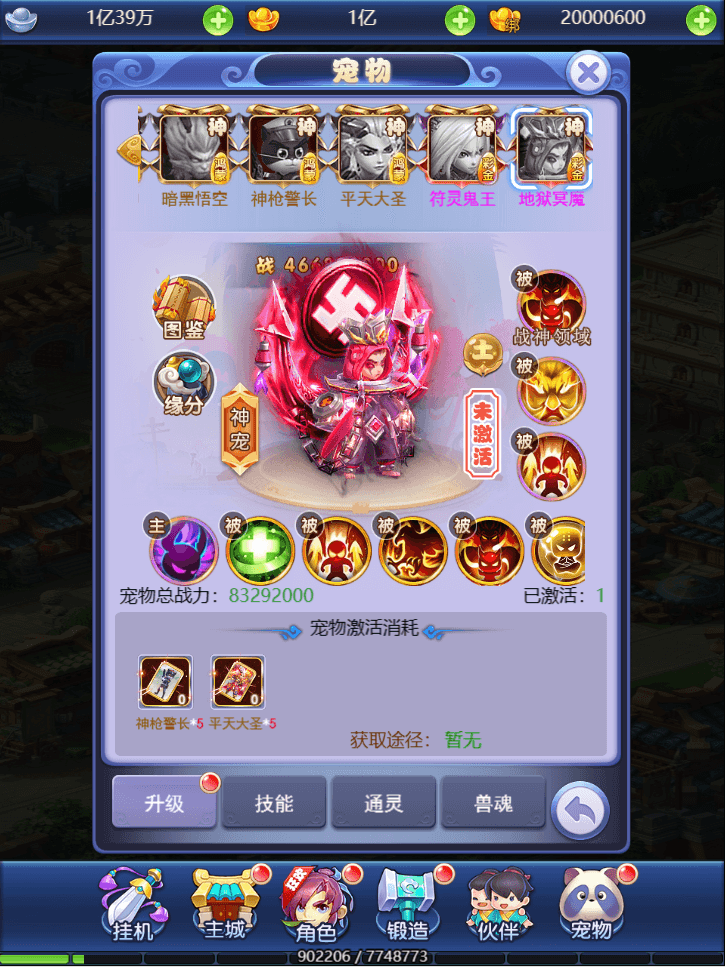 三网H5游戏【大圣轮回之爱玩西游H5】最新整理Linux手工服务端+GM授权后台+安卓+详细搭建教程