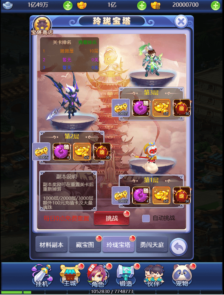 三网H5游戏【大圣轮回之爱玩西游H5】最新整理Linux手工服务端+GM授权后台+安卓+详细搭建教程