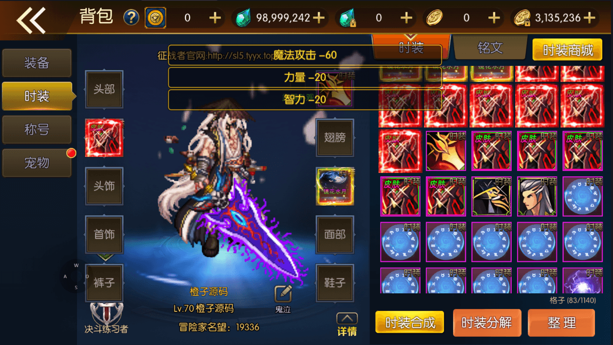 横版闯关手游【情怀之龙腾征战阿拉德】最新整理Linux手工服务端+中文配套表+WEB管理后台+GM授权后台+安卓苹果双端+详细搭建教程