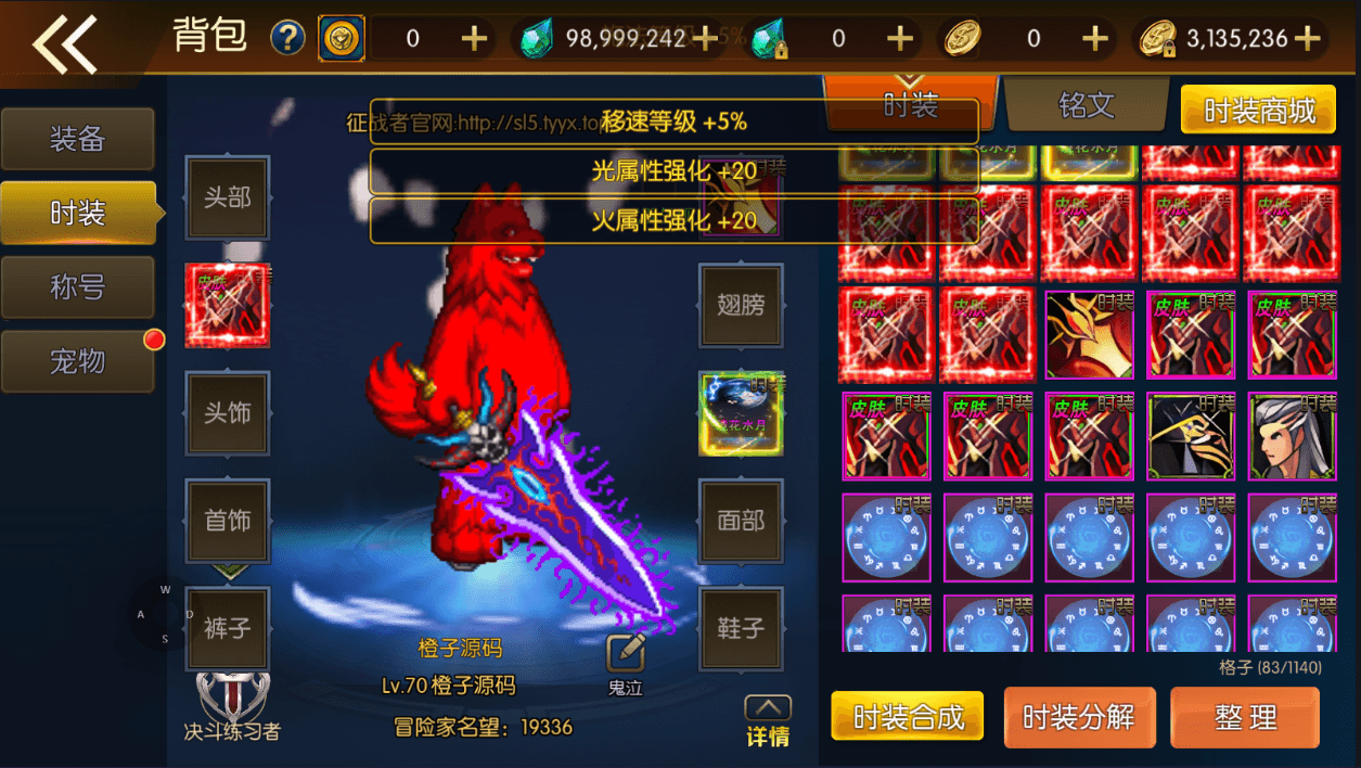 横版闯关手游【情怀之龙腾征战阿拉德】最新整理Linux手工服务端+中文配套表+WEB管理后台+GM授权后台+安卓苹果双端+详细搭建教程