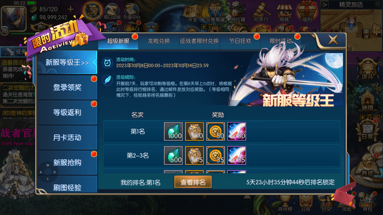 横版闯关手游【情怀之龙腾征战阿拉德】最新整理Linux手工服务端+中文配套表+WEB管理后台+GM授权后台+安卓苹果双端+详细搭建教程