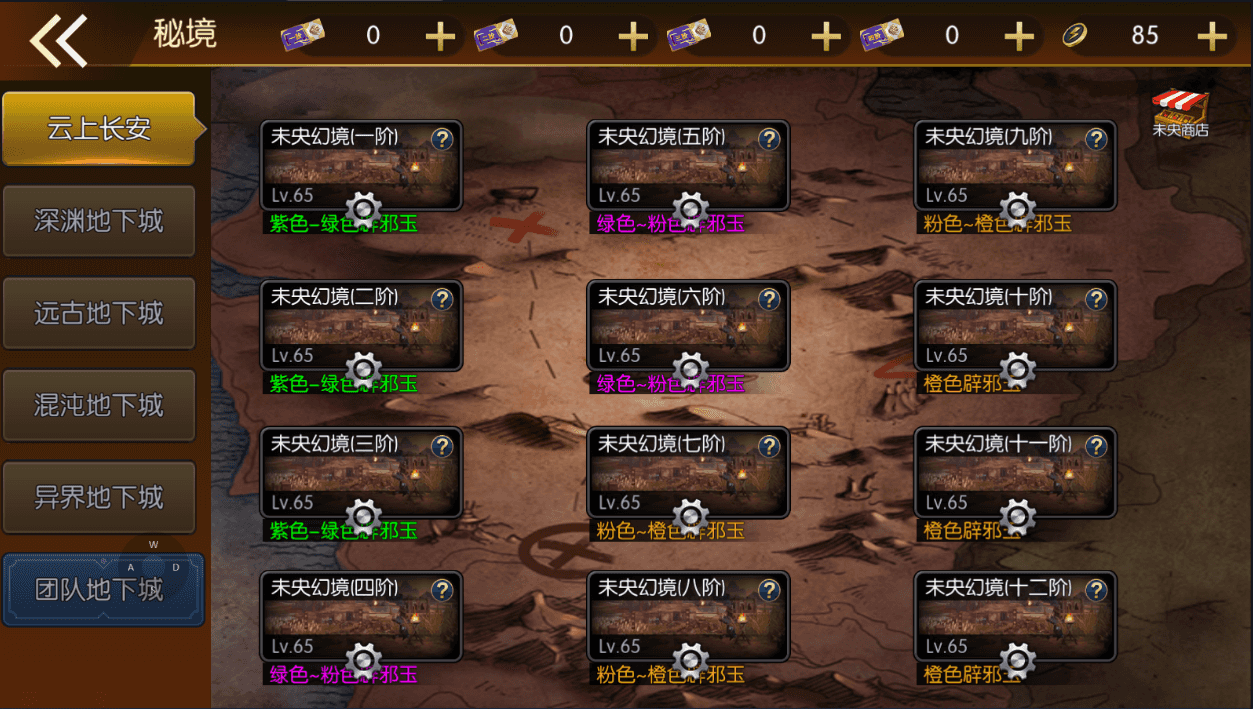 横版闯关手游【情怀之龙腾征战阿拉德】最新整理Linux手工服务端+中文配套表+WEB管理后台+GM授权后台+安卓苹果双端+详细搭建教程