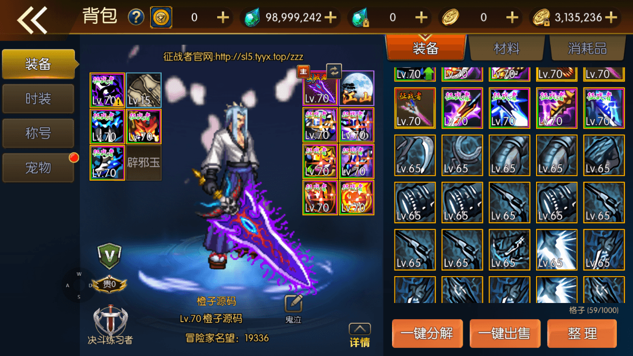 横版闯关手游【情怀之龙腾征战阿拉德】最新整理Linux手工服务端+中文配套表+WEB管理后台+GM授权后台+安卓苹果双端+详细搭建教程