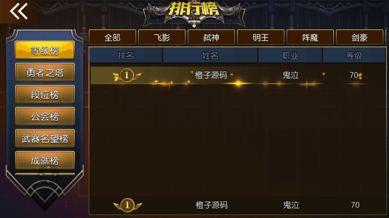 横版闯关手游【情怀之龙腾征战阿拉德】最新整理Linux手工服务端+中文配套表+WEB管理后台+GM授权后台+安卓苹果双端+详细搭建教程