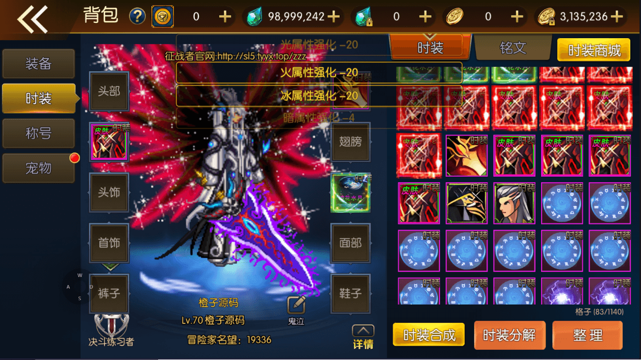 横版闯关手游【情怀之龙腾征战阿拉德】最新整理Linux手工服务端+中文配套表+WEB管理后台+GM授权后台+安卓苹果双端+详细搭建教程