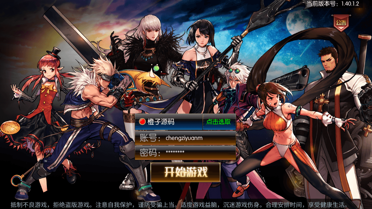 横版闯关手游【情怀之龙腾征战阿拉德】最新整理Linux手工服务端+中文配套表+WEB管理后台+GM授权后台+安卓苹果双端+详细搭建教程