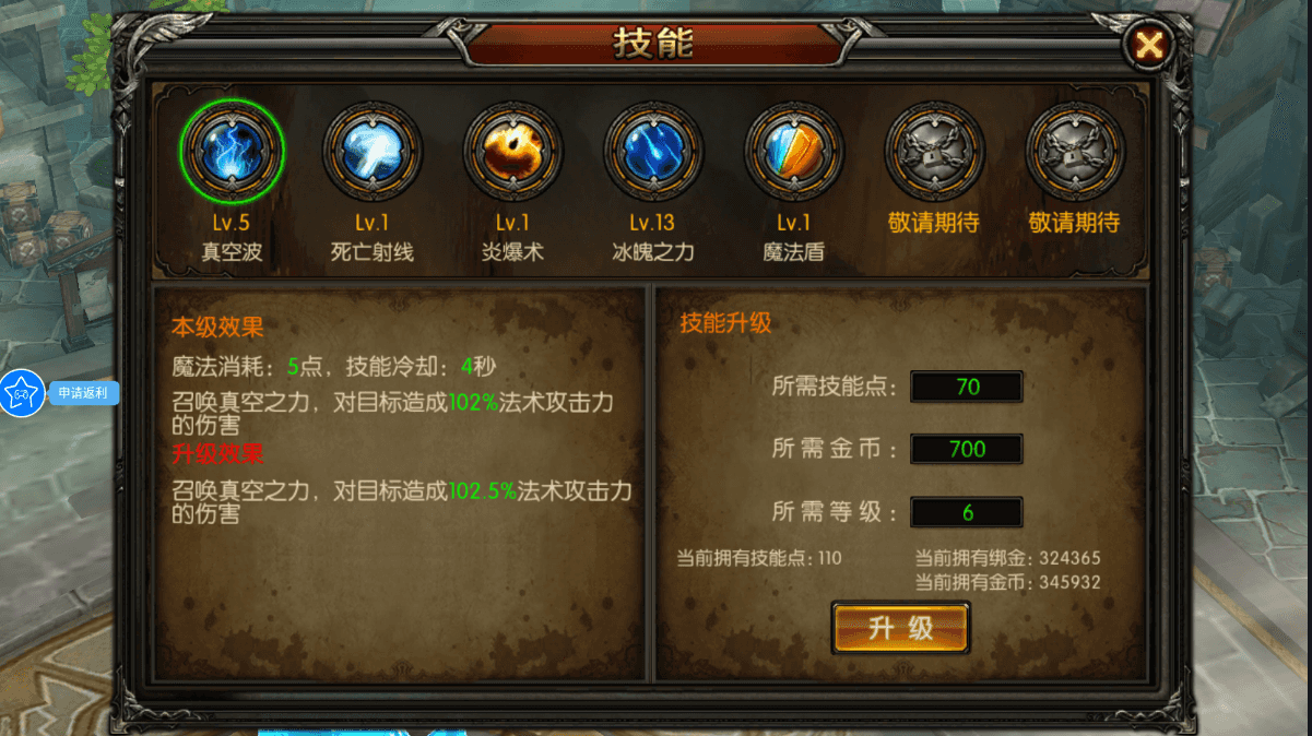 3D魔幻RPG手游【魔幻·契机无双】最新整理Win一键服务端+运营后台+GM授权后台+安卓+详细搭建教程