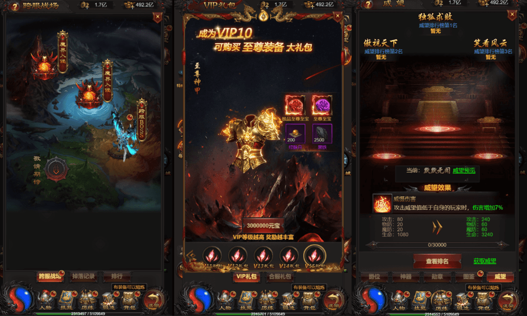 三网H5游戏【雷霆之屠龙少年H5】最新整理Win一键服务端+GM授权后台+详细搭建教程