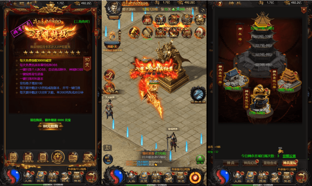 三网H5游戏【雷霆之屠龙少年H5】最新整理Win一键服务端+GM授权后台+详细搭建教程