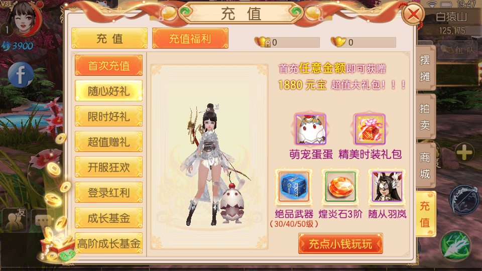 唯美仙侠3D手游【御剑情缘200级端】最新整理单机一键即玩镜像服务端+Linux手工服务端+安卓苹果双端+GM后台+详细搭建教程