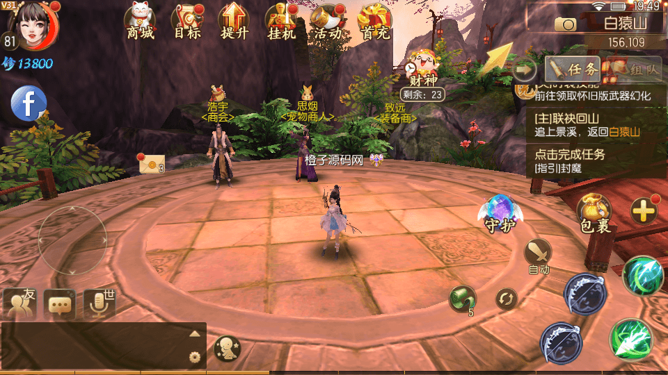 唯美仙侠3D手游【御剑情缘200级端】最新整理单机一键即玩镜像服务端+Linux手工服务端+安卓苹果双端+GM后台+详细搭建教程