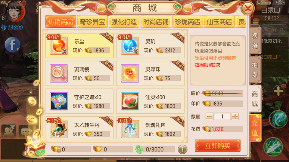 唯美仙侠3D手游【御剑情缘200级端】最新整理单机一键即玩镜像服务端+Linux手工服务端+安卓苹果双端+GM后台+详细搭建教程