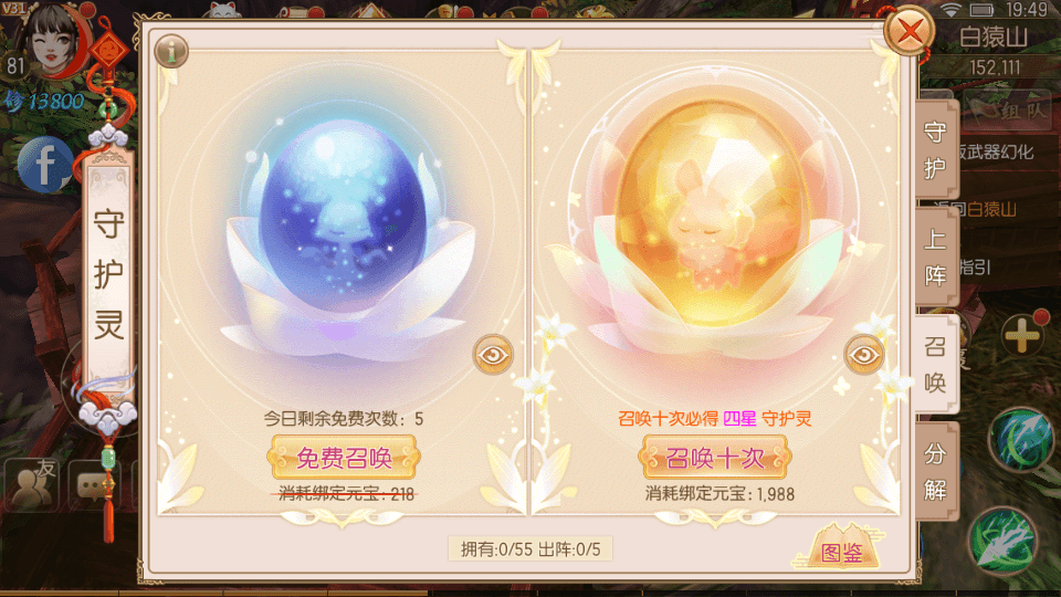 唯美仙侠3D手游【御剑情缘200级端】最新整理单机一键即玩镜像服务端+Linux手工服务端+安卓苹果双端+GM后台+详细搭建教程