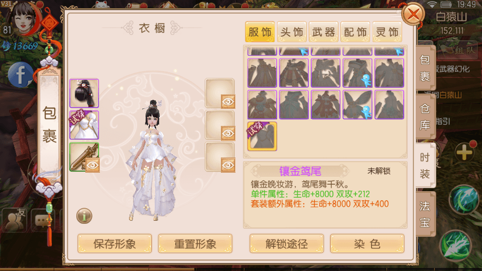 唯美仙侠3D手游【御剑情缘200级端】最新整理单机一键即玩镜像服务端+Linux手工服务端+安卓苹果双端+GM后台+详细搭建教程