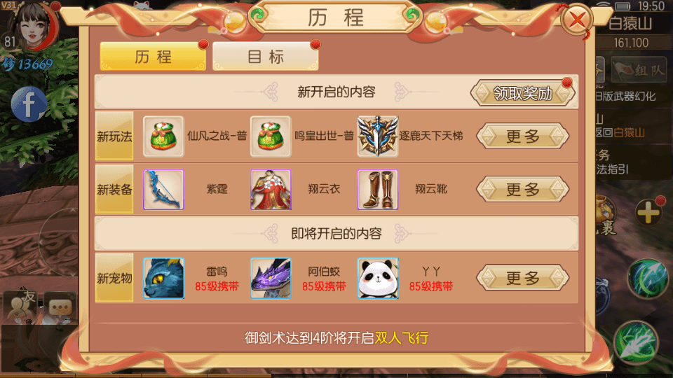 唯美仙侠3D手游【御剑情缘200级端】最新整理单机一键即玩镜像服务端+Linux手工服务端+安卓苹果双端+GM后台+详细搭建教程