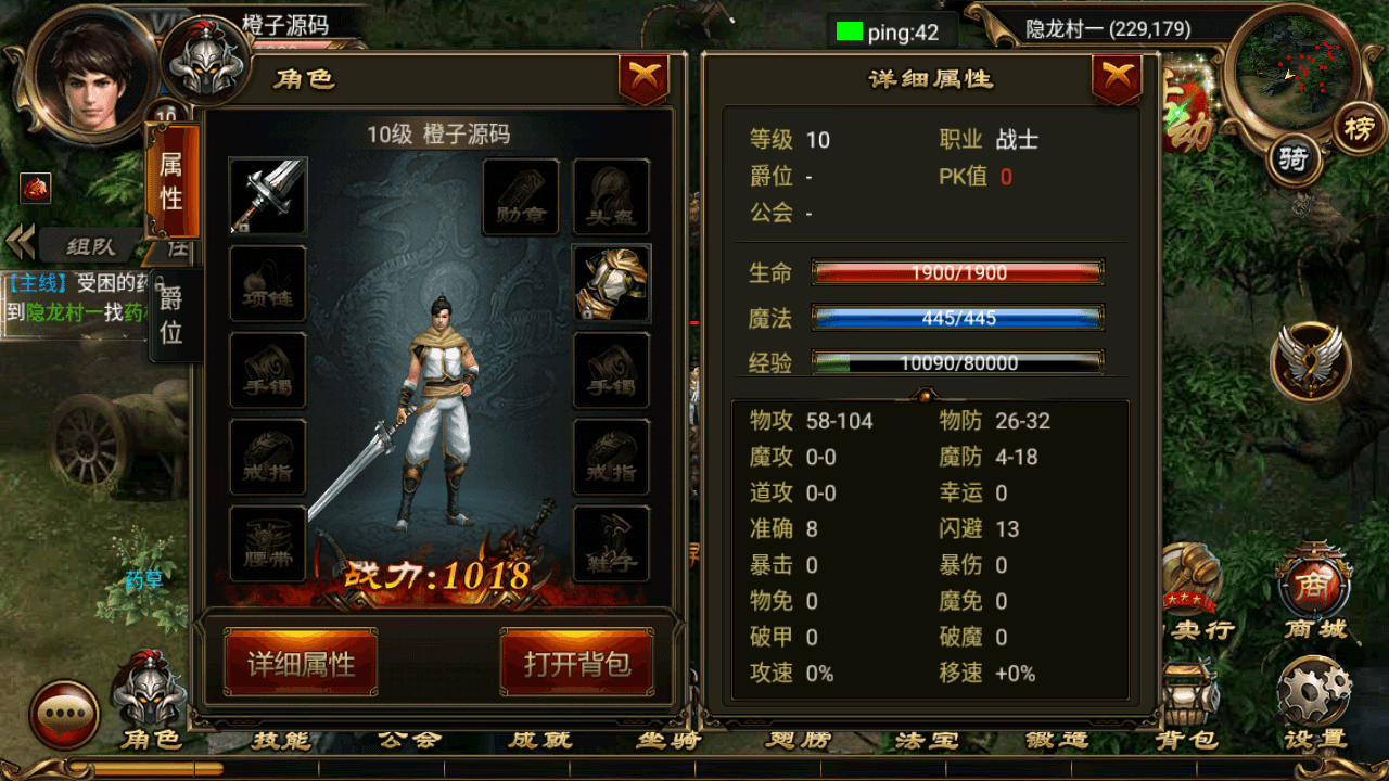 典藏传奇手游【烈焰遮天紫装版】最新整理WI系服务端+安卓+GM后台+详细搭建教程