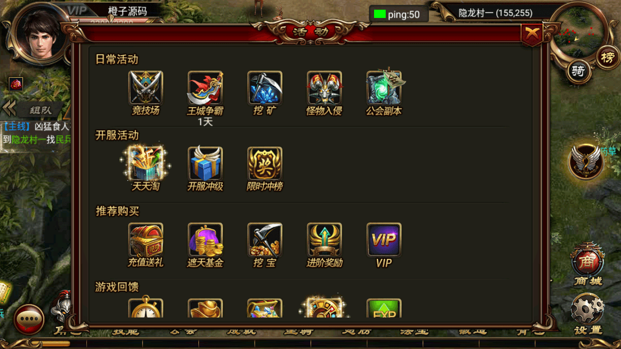 典藏传奇手游【烈焰遮天紫装版】最新整理WI系服务端+安卓+GM后台+详细搭建教程