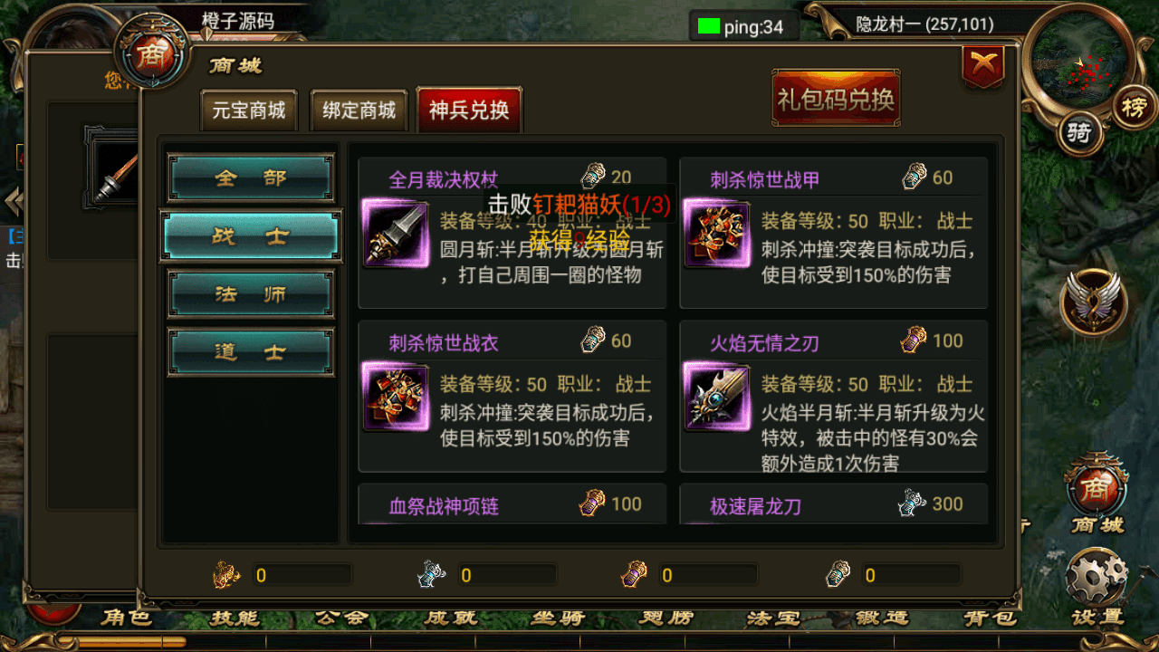 典藏传奇手游【烈焰遮天紫装版】最新整理WI系服务端+安卓+GM后台+详细搭建教程