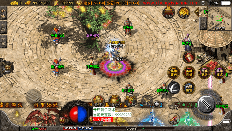 战神引擎传奇手游【不朽江山合击版】最新整理Win系服务端+安卓苹果双端+GM授权后台+详细搭建教程