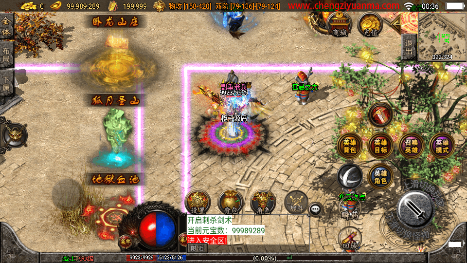 战神引擎传奇手游【不朽江山合击版】最新整理Win系服务端+安卓苹果双端+GM授权后台+详细搭建教程