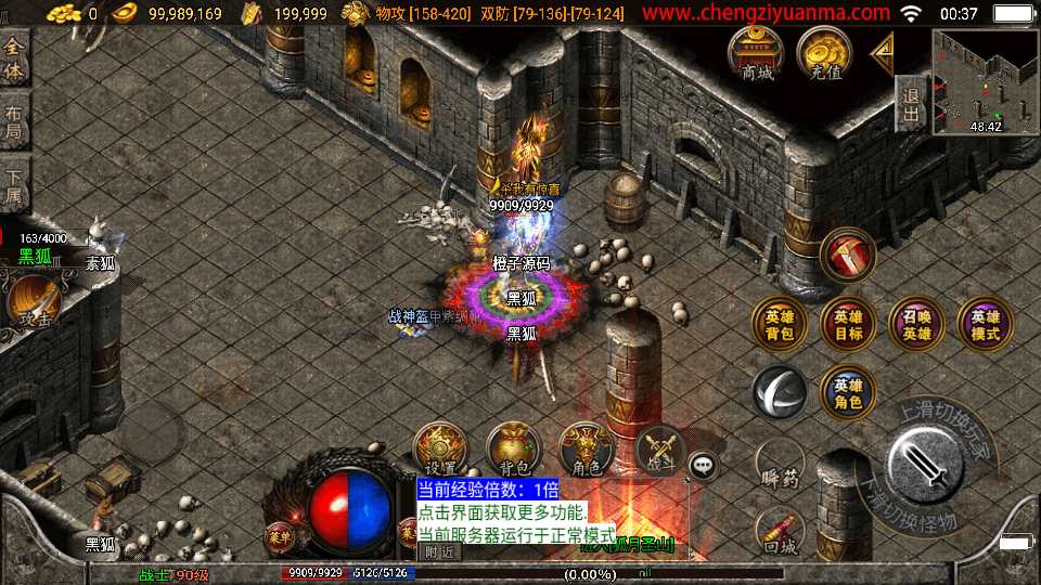 战神引擎传奇手游【不朽江山合击版】最新整理Win系服务端+安卓苹果双端+GM授权后台+详细搭建教程