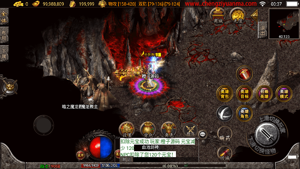 战神引擎传奇手游【不朽江山合击版】最新整理Win系服务端+安卓苹果双端+GM授权后台+详细搭建教程