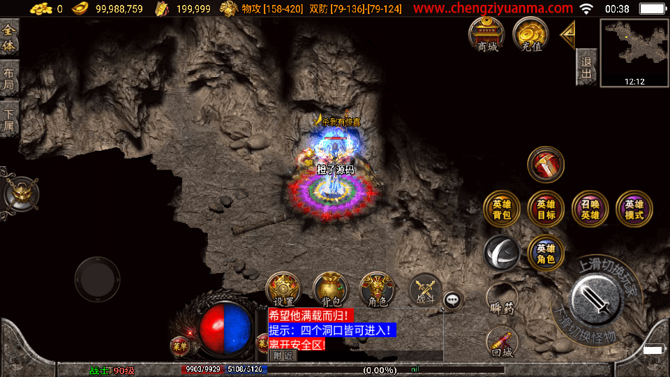 战神引擎传奇手游【不朽江山合击版】最新整理Win系服务端+安卓苹果双端+GM授权后台+详细搭建教程