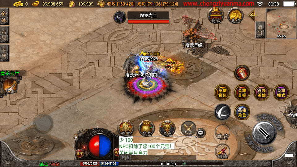 战神引擎传奇手游【不朽江山合击版】最新整理Win系服务端+安卓苹果双端+GM授权后台+详细搭建教程