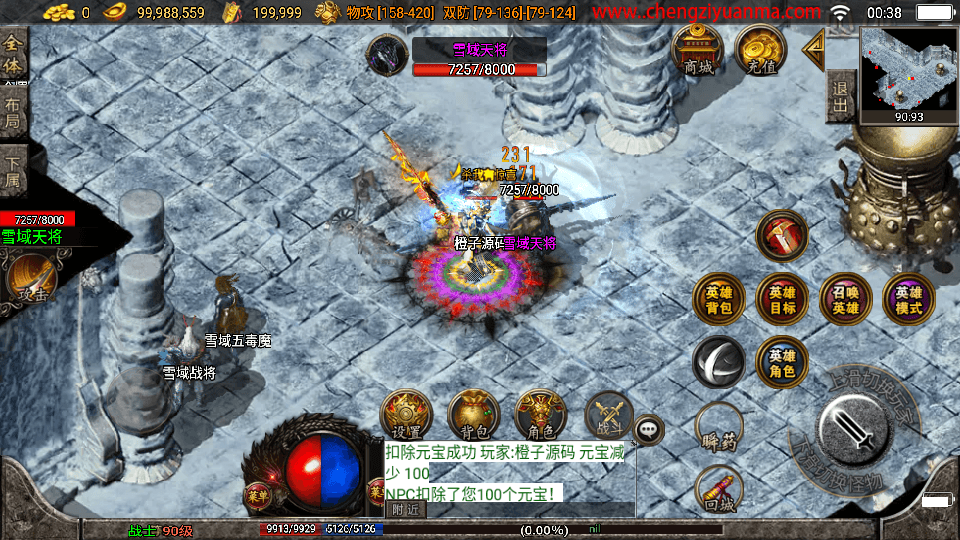 战神引擎传奇手游【不朽江山合击版】最新整理Win系服务端+安卓苹果双端+GM授权后台+详细搭建教程