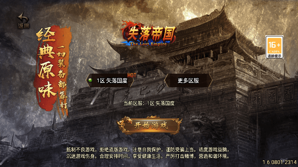 战神引擎传奇手游【失落国度白猪3.1】最新整理Win系服务端+安卓苹果双端+GM授权后台+详细搭建教程