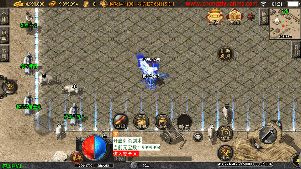 战神引擎传奇手游【失落国度白猪3.1】最新整理Win系服务端+安卓苹果双端+GM授权后台+详细搭建教程