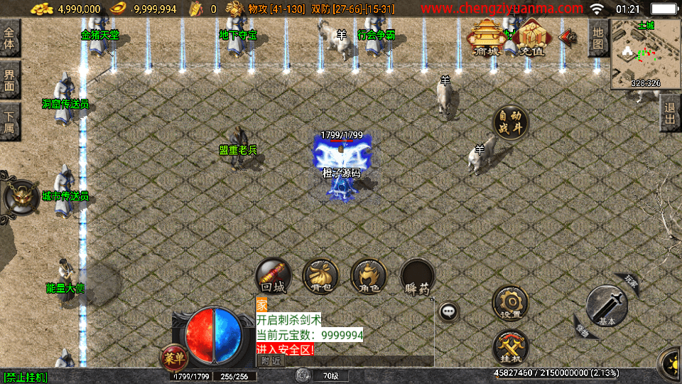 战神引擎传奇手游【失落国度白猪3.1】最新整理Win系服务端+安卓苹果双端+GM授权后台+详细搭建教程