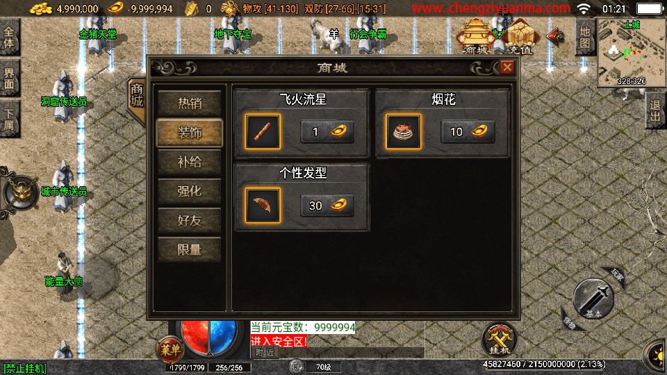 战神引擎传奇手游【失落国度白猪3.1】最新整理Win系服务端+安卓苹果双端+GM授权后台+详细搭建教程