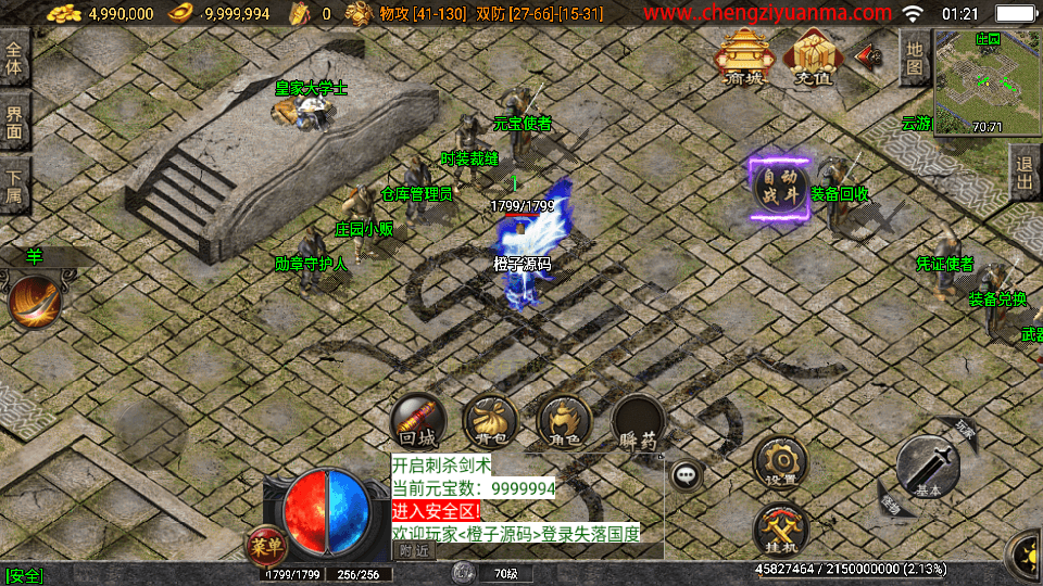 战神引擎传奇手游【失落国度白猪3.1】最新整理Win系服务端+安卓苹果双端+GM授权后台+详细搭建教程