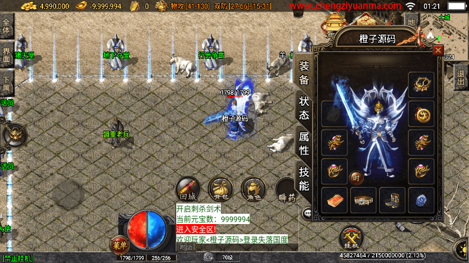 战神引擎传奇手游【失落国度白猪3.1】最新整理Win系服务端+安卓苹果双端+GM授权后台+详细搭建教程