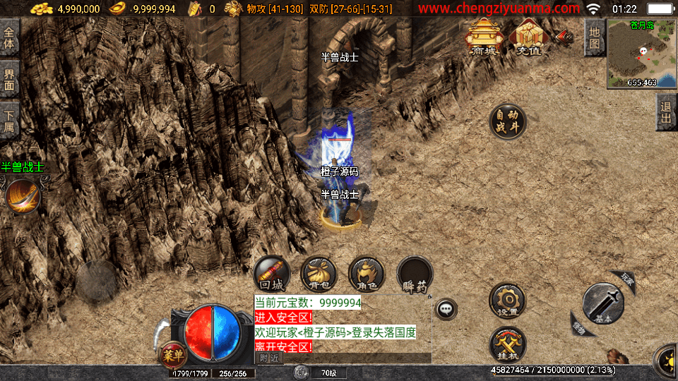 战神引擎传奇手游【失落国度白猪3.1】最新整理Win系服务端+安卓苹果双端+GM授权后台+详细搭建教程