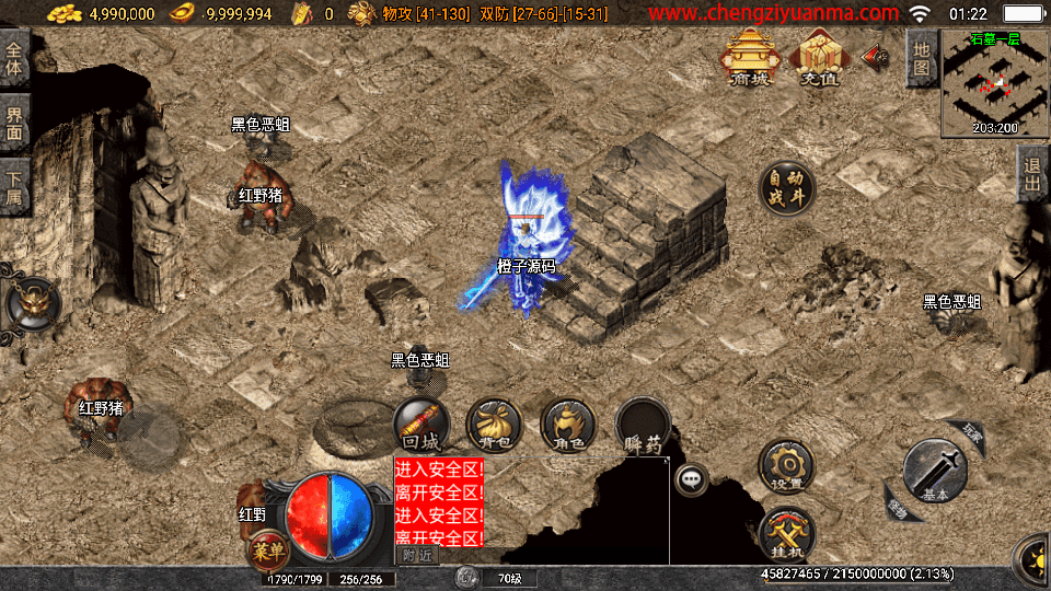 战神引擎传奇手游【失落国度白猪3.1】最新整理Win系服务端+安卓苹果双端+GM授权后台+详细搭建教程