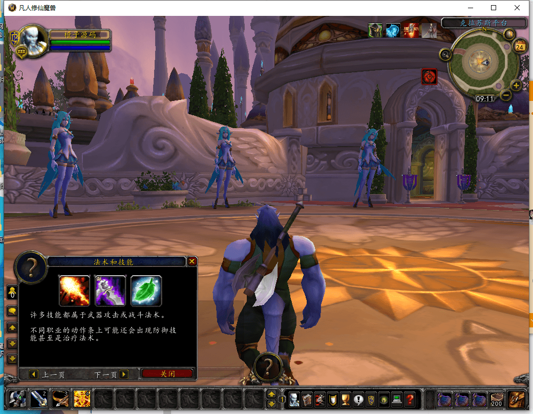 典藏怀旧端游【魔兽世界之凡人修仙传】最新整理WIN系服务端+PC客户端+详细搭建教程+登录器生成器