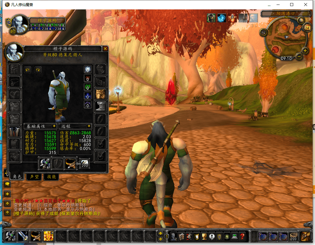 典藏怀旧端游【魔兽世界之凡人修仙传】最新整理WIN系服务端+PC客户端+详细搭建教程+登录器生成器