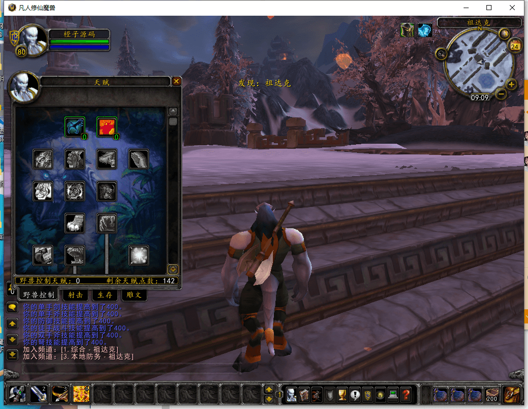 典藏怀旧端游【魔兽世界之凡人修仙传】最新整理WIN系服务端+PC客户端+详细搭建教程+登录器生成器