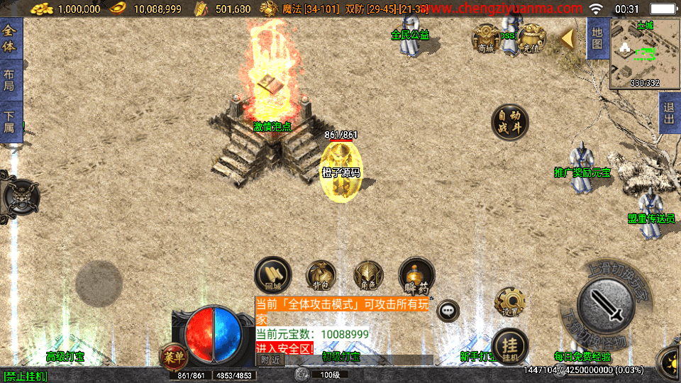 战神引擎传奇手游【战神之刃白猪3.1】最新整理WIN系特色服务端+安卓苹果双端+GM授权物品后台+详细搭建教程