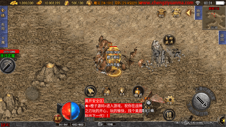 战神引擎传奇手游【战神之刃白猪3.1】最新整理WIN系特色服务端+安卓苹果双端+GM授权物品后台+详细搭建教程