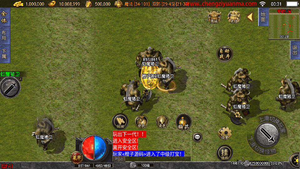 战神引擎传奇手游【战神之刃白猪3.1】最新整理WIN系特色服务端+安卓苹果双端+GM授权物品后台+详细搭建教程