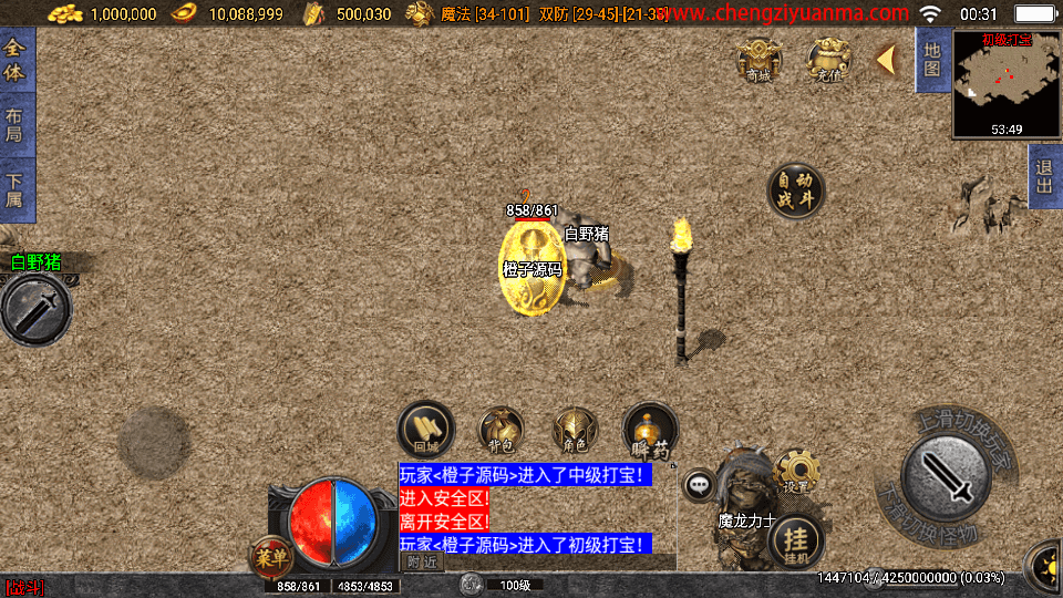 战神引擎传奇手游【战神之刃白猪3.1】最新整理WIN系特色服务端+安卓苹果双端+GM授权物品后台+详细搭建教程